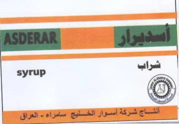 syrup العراق تستط كا اد الم يي ال ا لو