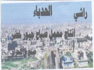 Hall gly Ei tile لدعم امعد