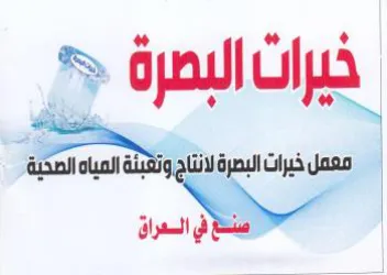 opal اناج وتقية العا لص