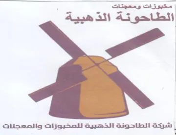 Sng شركة الطاحونة الذهبية للمخيوزات والصعجنات