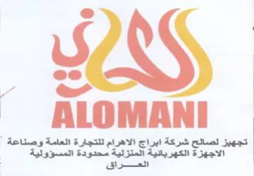 OC 7 تجهيز لصالح شركة ابراج الاهرام للتجارة ال