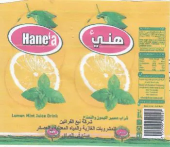 omen Wit hes rn i Se Anis 5 مت