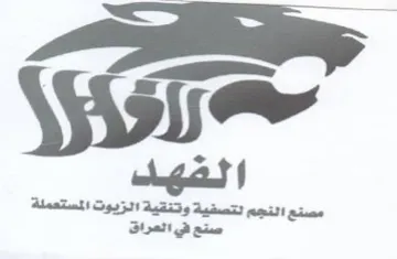 Visi مصنع التجم نتصفية وتنقية الزيوت المستعملة trademark logo