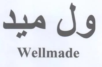 Wellmade ول ميد