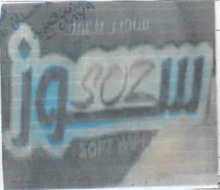 pero iat aE Ui 3 يي