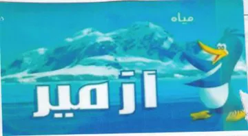 AT و ا تت