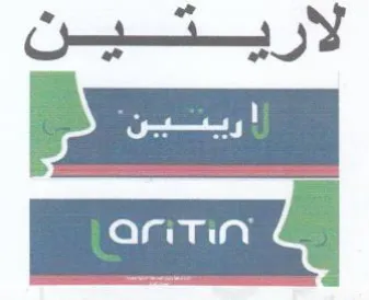 لاريتين