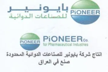 PiONEER سدح انتاج شركة بايونير للصناعات الدوانية