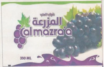 imazr. المزرعة