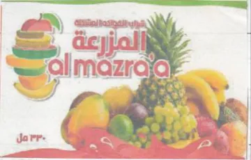 we iman 09 8 5 0 االمارعة