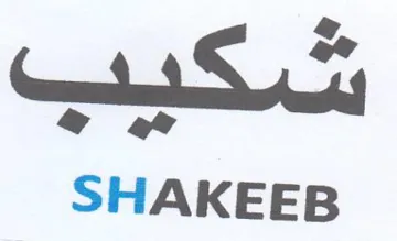 SHAKEEB شكيب