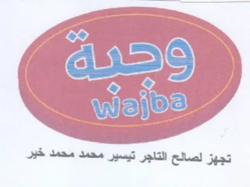 و و