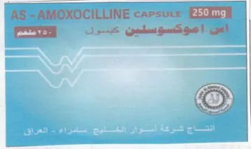 AS eAMOXOCILLINE carsuce ELT موكسوسلين كسول