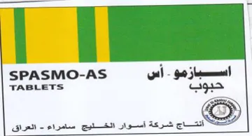 SPASMO-AS شركة أسوار الخليج سامراء