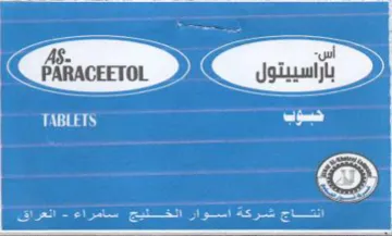 PARACEETOL انتاج شركة أسوار الخليج سامراء