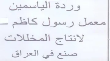 سوا كا لانتاج المخلللات