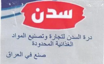 fo درة السدن لتجارة وتصنيع المواد
