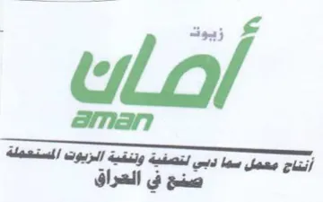 i ini صنح ني العراق trademark logo