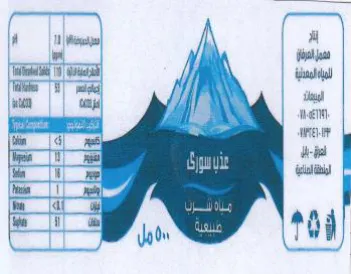 YN Res or الما لعف