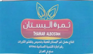 Lee ee NG Ve t i 0000 صنع في العراق