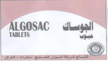 eee الجوسك