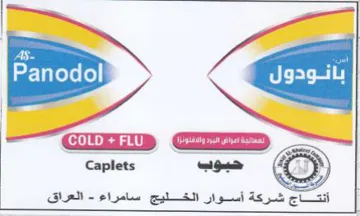 Caplets aa أنتقاج شركة أسوار الخليج سامراء