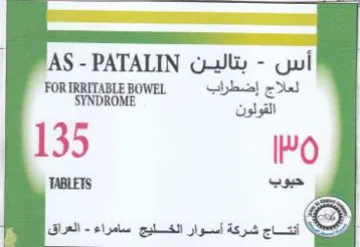 Gui FORIRRITABLE BOWEL أنتاج شركة أسوار الخليج سامراء