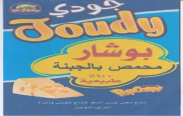 a -CHOUeys 22