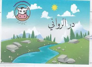 الا يواتن