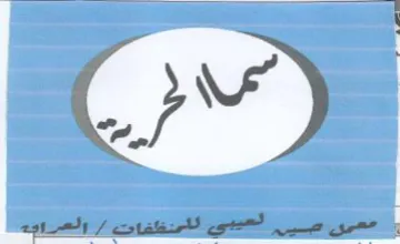 العييي كالم غاىاى