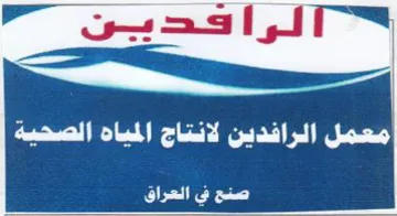PF sea asl JT FORO Pore eer eT Pe - صنع ني العراق