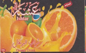 Orange Drink امل هه م