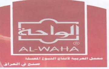 ARL-WAHA 0 ار