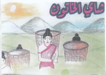 man ae Sed Sad 2 يم