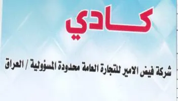 a ot dys العامة معدودة امسؤولية