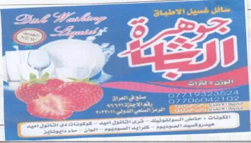 See oe RON as 002 ترك التاقول اميد