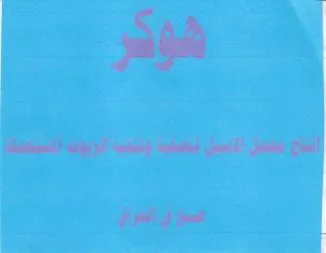 sata hee jaa cl وتنب ؤي تسسعظة trademark logo