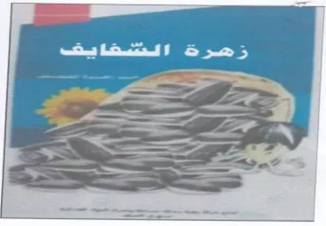 zy 3 ---72-77 كته