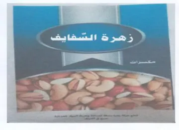 ee 2 2 Fh a 8 00 اك