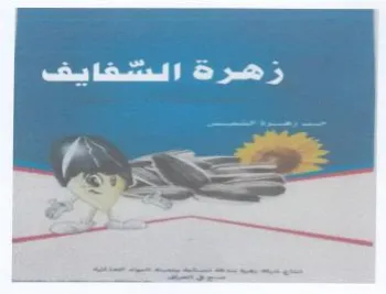 الع حكنت