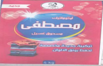 Ba SS 0-7 وللسسسود
