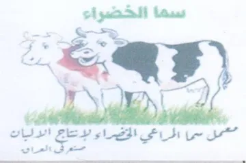 BEY oh ELSI Lm صتعر فى العراىء