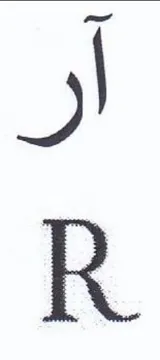 (figurative mark) trademark logo