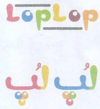 Loplop ليب لب trademark logo