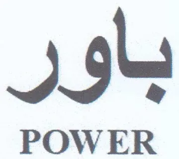 باور