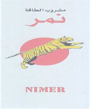 NIMER مشروب اتطاقة