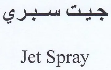 Jet Spray