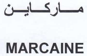 MARCAINE ضار كسا