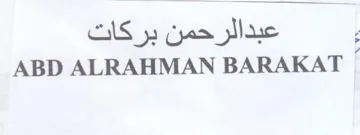 ABD ALRAHMAN BARAKAT عبدالرحمن بركات