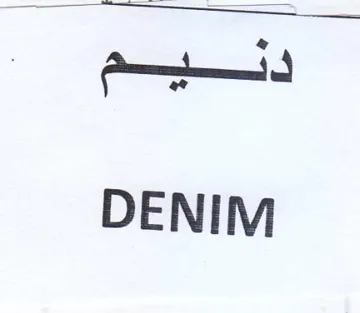 ae ee DENIM